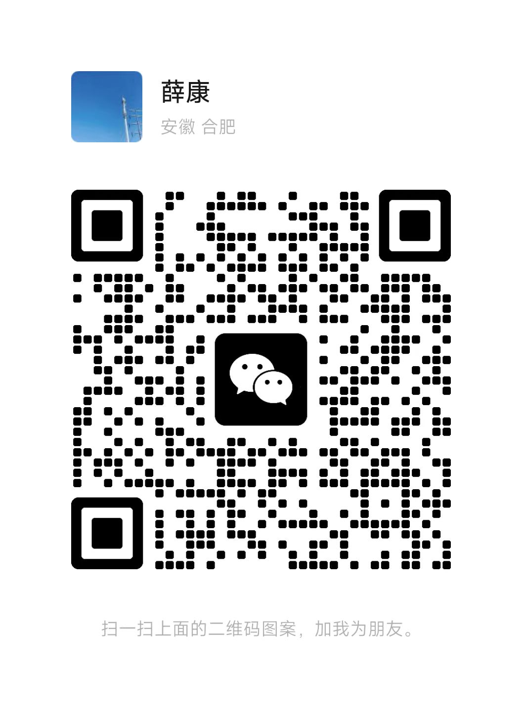 微信二维码